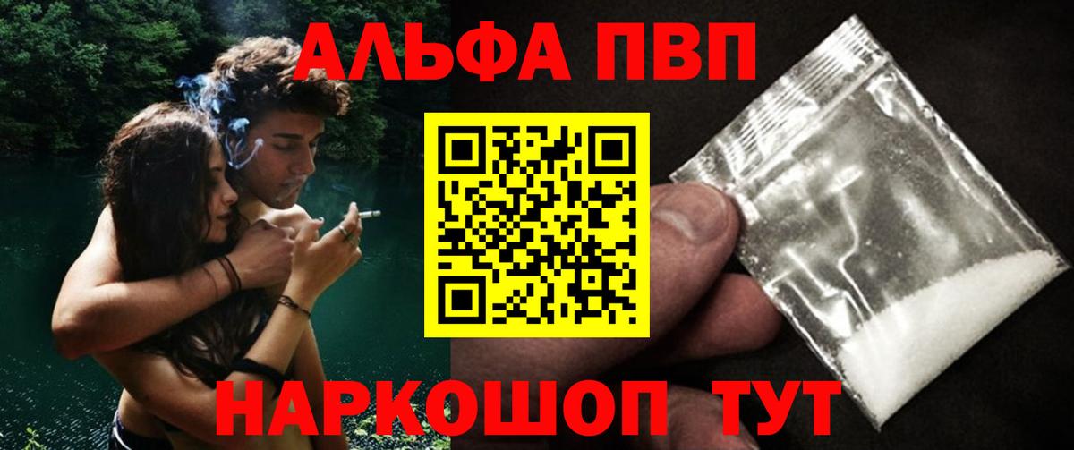 Альфа ПВП VHQ  Вход с VPN  APVP VHQ  Богородск 
