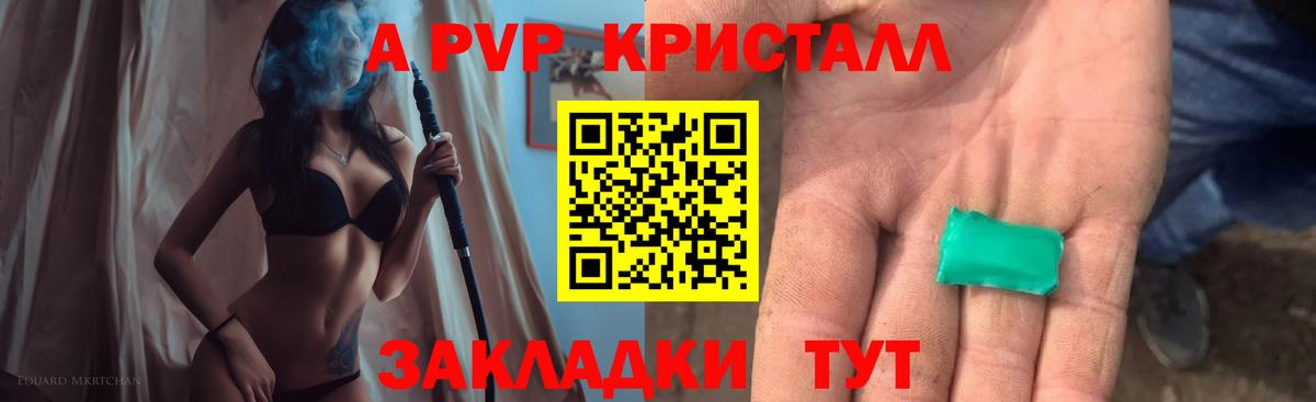 Альфа ПВП мука Богородск