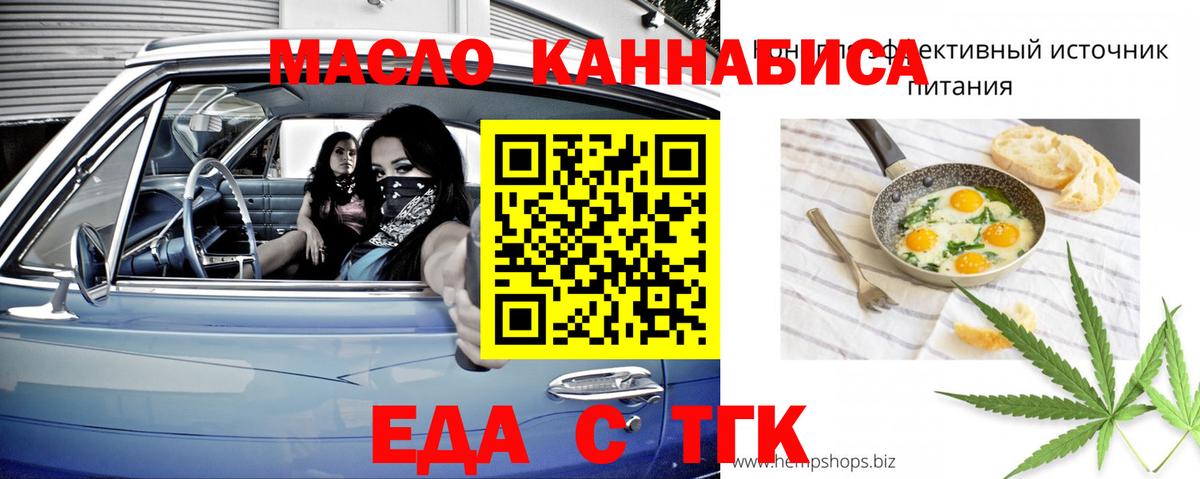 Богородск  Cannafood конопля  Вход с VPN 