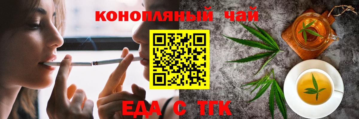 Cannafood конопля  Богородск 