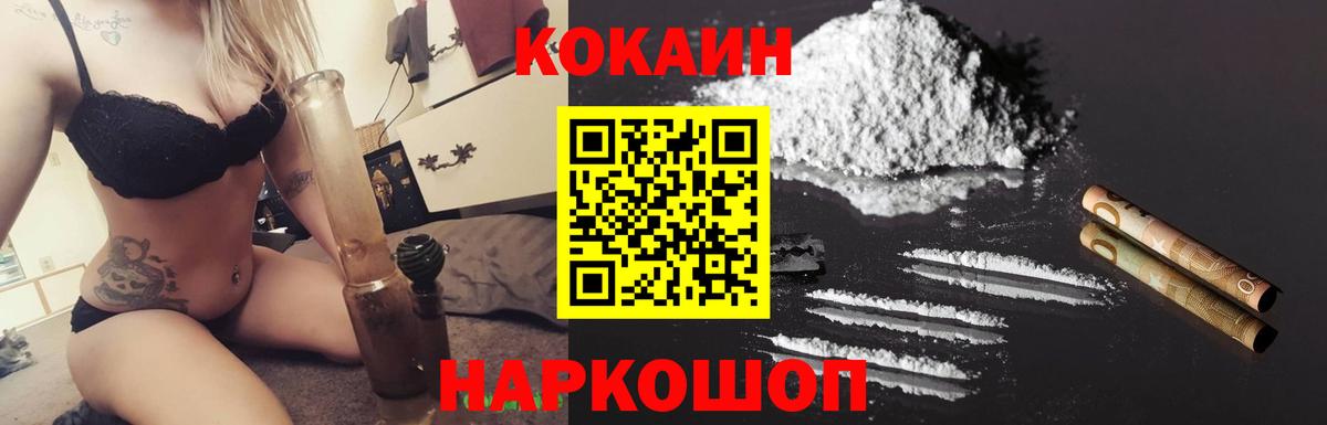 Cocaine Columbia  COCAIN  Богородск  закладки  Вход с VPN  Кокаин 99% 