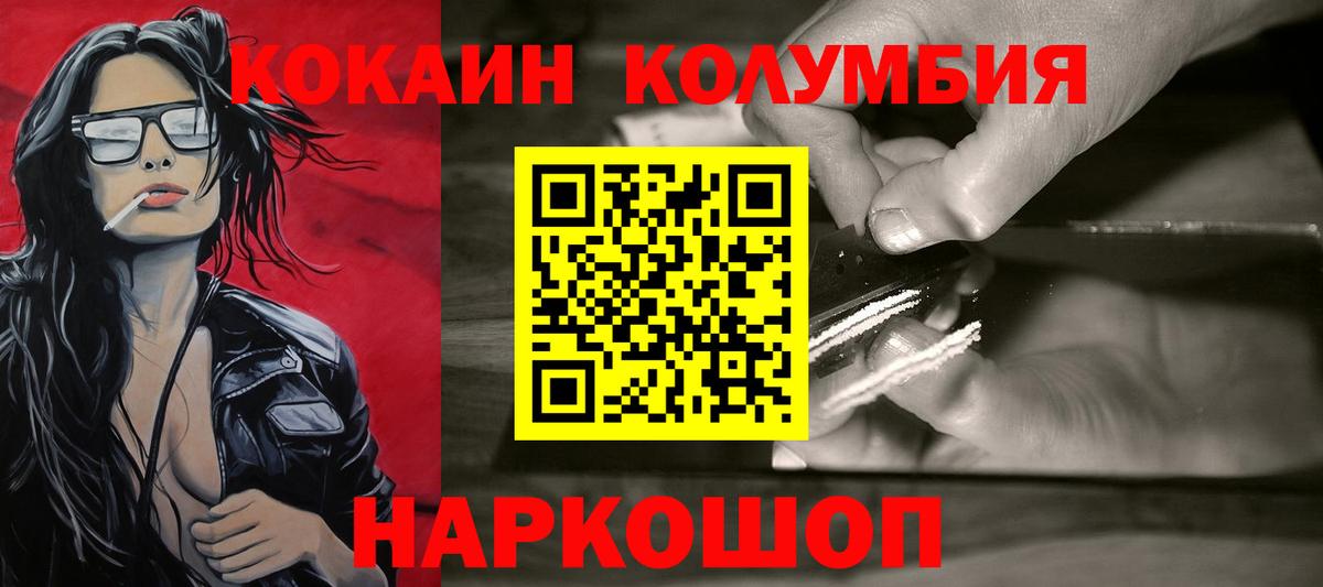 Кокаин Перу Богородск
