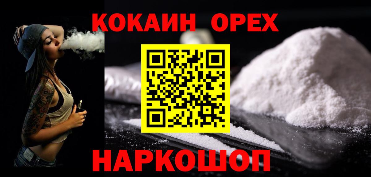 Cocaine 98%  Богородск  COCAIN Перу 