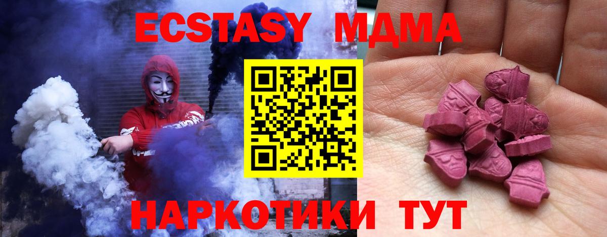 Богородск  Ecstasy круглые  Вход с VPN  Ecstasy  ЭКСТАЗИ Дубай 