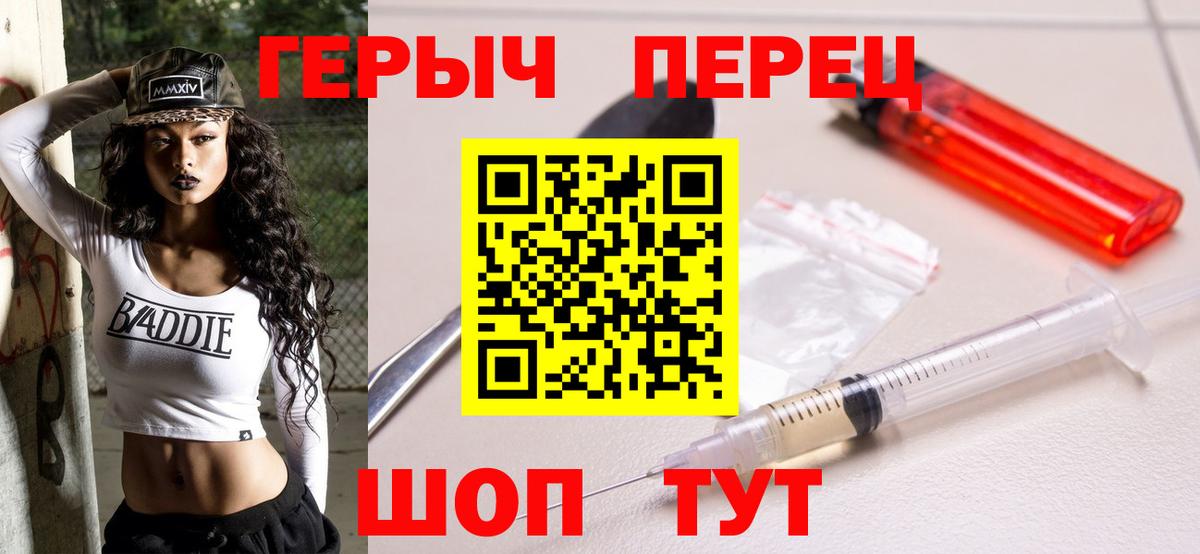 Героин Heroin Богородск