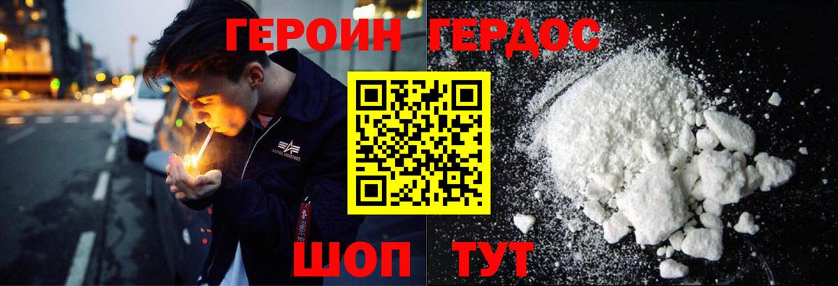 Богородск  ГЕРОИН  Вход с VPN  Героин Heroin 