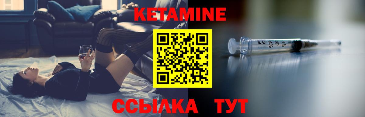гидра ссылка  Кетамин ketamine  Вход с VPN  Богородск 