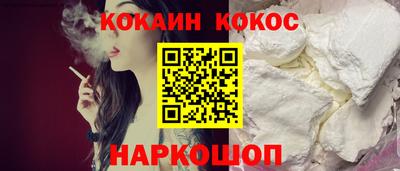 кокаин VHQ Апшеронск