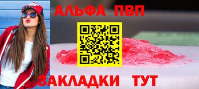 кокаин VHQ Апшеронск