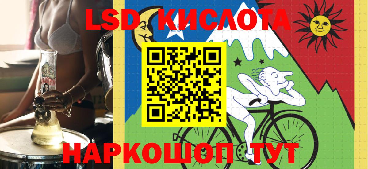 LSD-25 экстази кислота  LSD-25 экстази  Богородск 