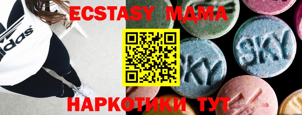 Богородск  МДМА crystal  MDMA кристаллы  Вход с VPN 