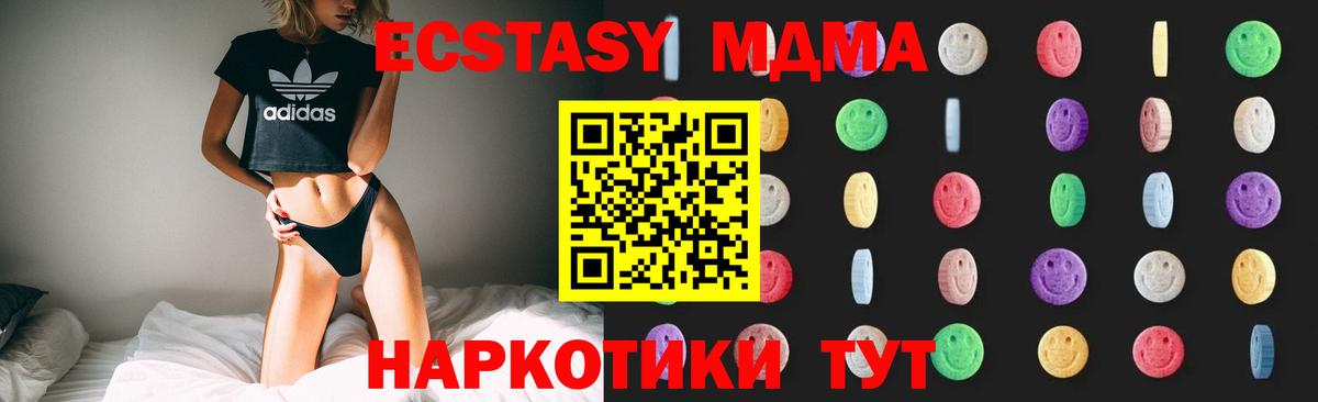 МДМА  MDMA Molly  Богородск  MDMA молли 