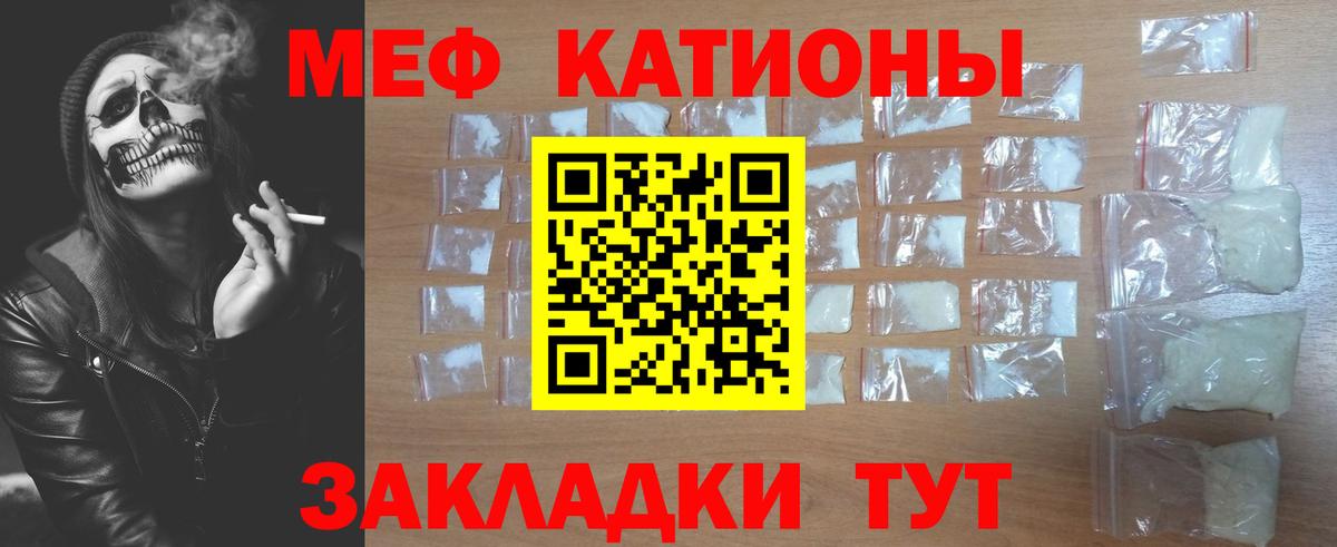 Мефедрон кристаллы Богородск