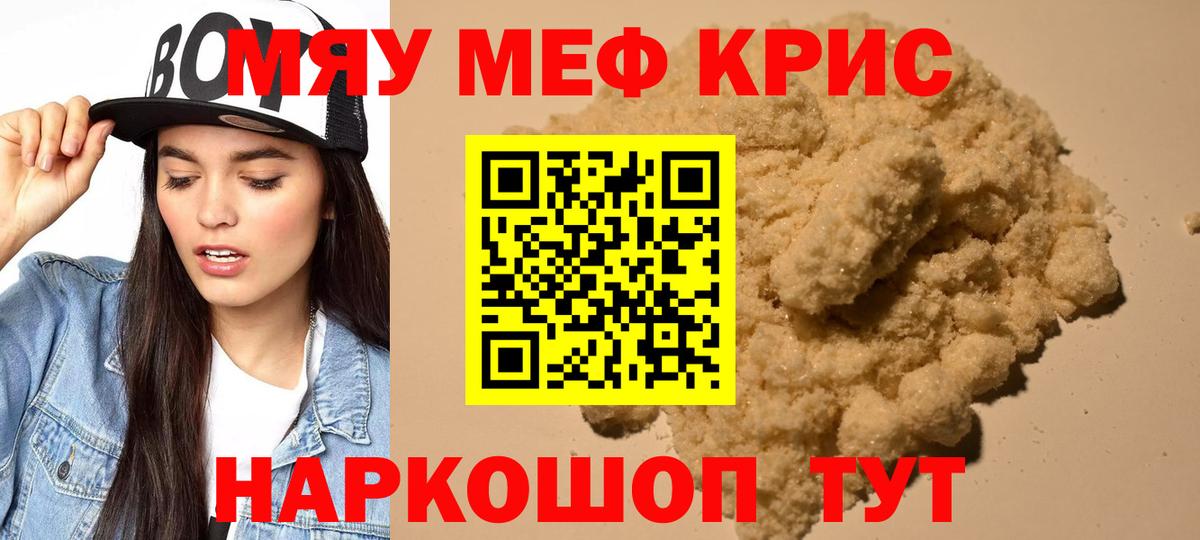 Меф  Меф мука  Вход с VPN  Богородск 
