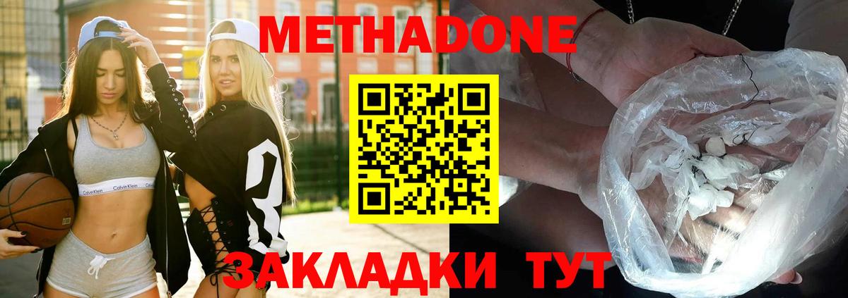 Меф МЯУ МЯУ кристаллы  Богородск  ГАШ  COCAIN  Каннабис  Наркошоп  ГАШ  Вход с VPN 