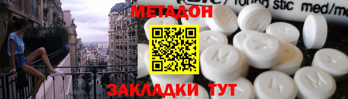 Богородск  МЕТАДОН белоснежный  мориарти клад  Вход с VPN  МЕТАДОН кристалл 