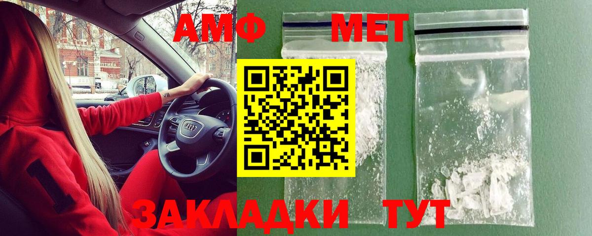 МЕТАМФЕТАМИН витя  Вход с VPN  Богородск 