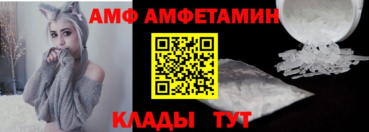 МЕТАМФЕТАМИН Methamphetamine Богородск