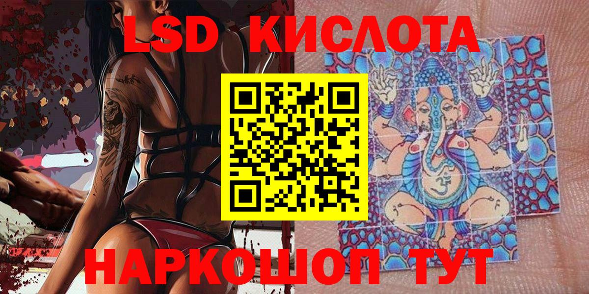 LSD-25 Богородск