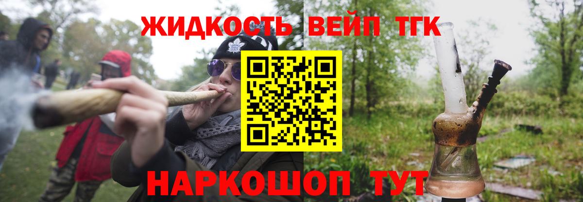 Богородск  ТГК жижа  Вход с VPN 